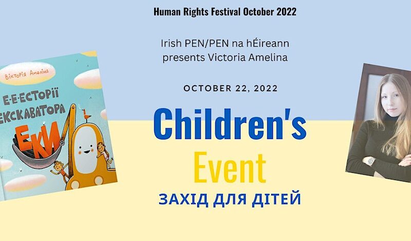 Event for Ukrainian Children : Ееесторії екскаватора Ек