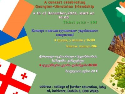 Concert Celebrating Georgian - Ukrainian Friendship 4th December!