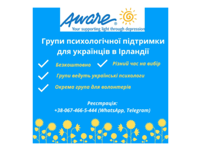 Free psychological and social support groups for Ukrainians in Ireland!