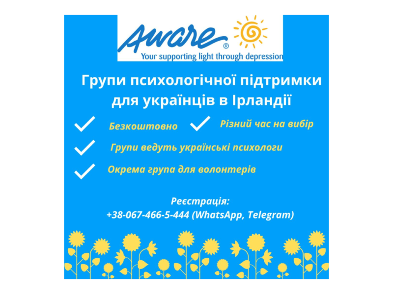 Free psychological and social support groups for Ukrainians in Ireland!
